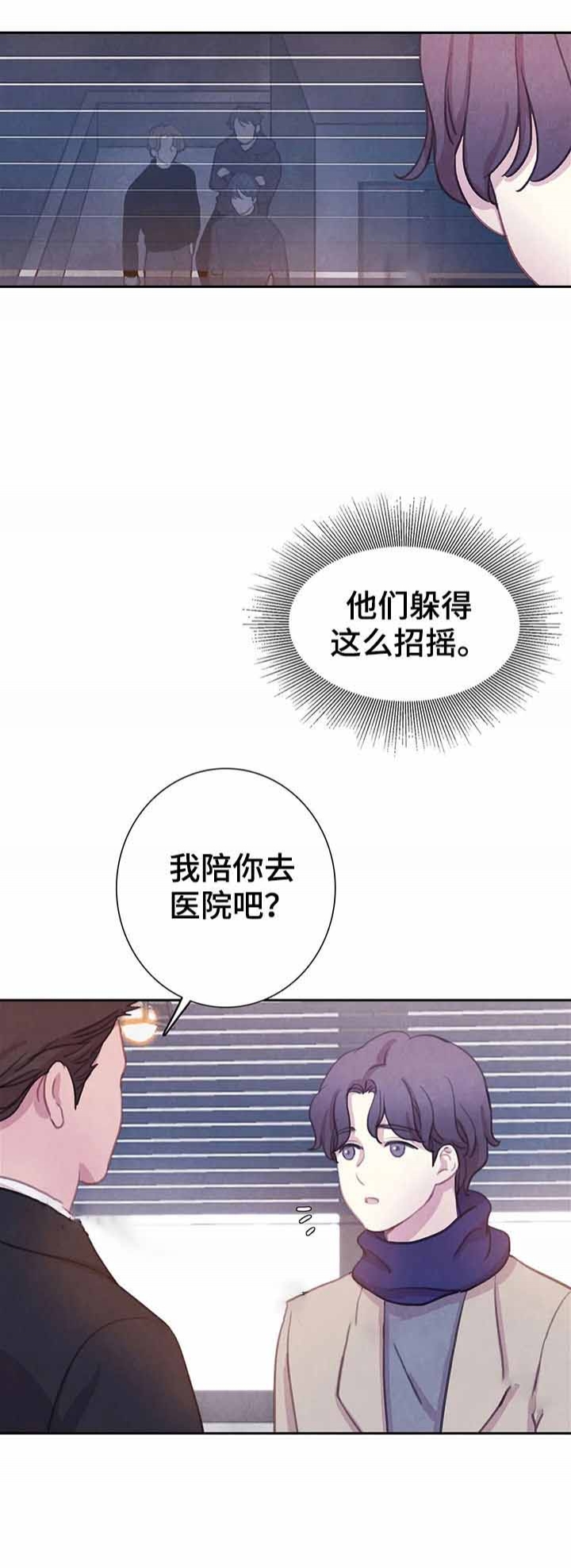 《与蝙蝠共餐》漫画最新章节第82话免费下拉式在线观看章节第【17】张图片