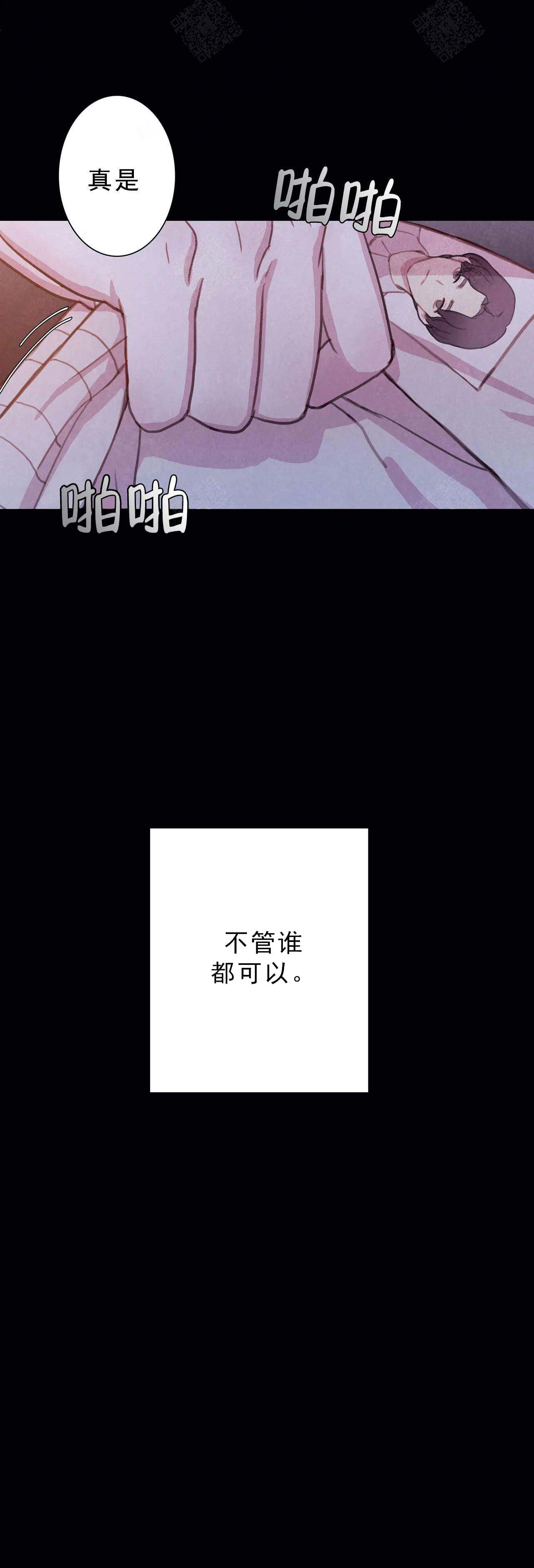 《与蝙蝠共餐》漫画最新章节第6话免费下拉式在线观看章节第【17】张图片