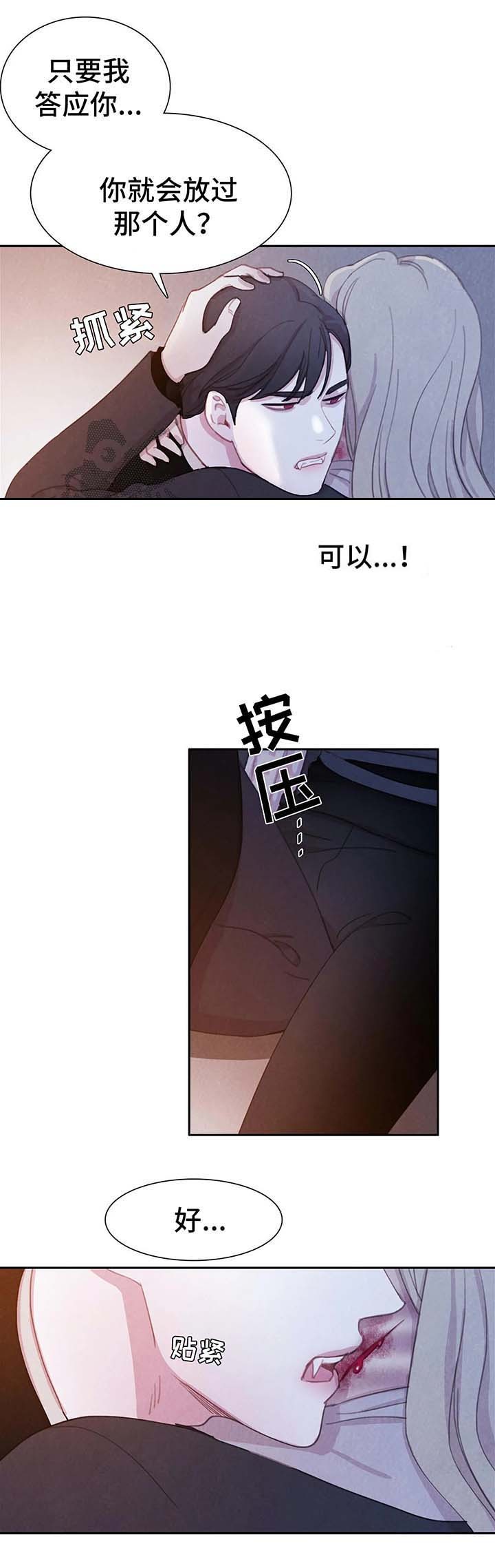 《与蝙蝠共餐》漫画最新章节第38话免费下拉式在线观看章节第【9】张图片