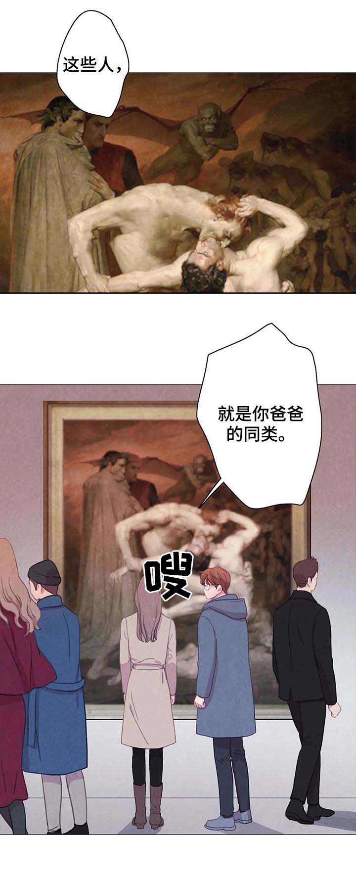 《与蝙蝠共餐》漫画最新章节第68话免费下拉式在线观看章节第【1】张图片