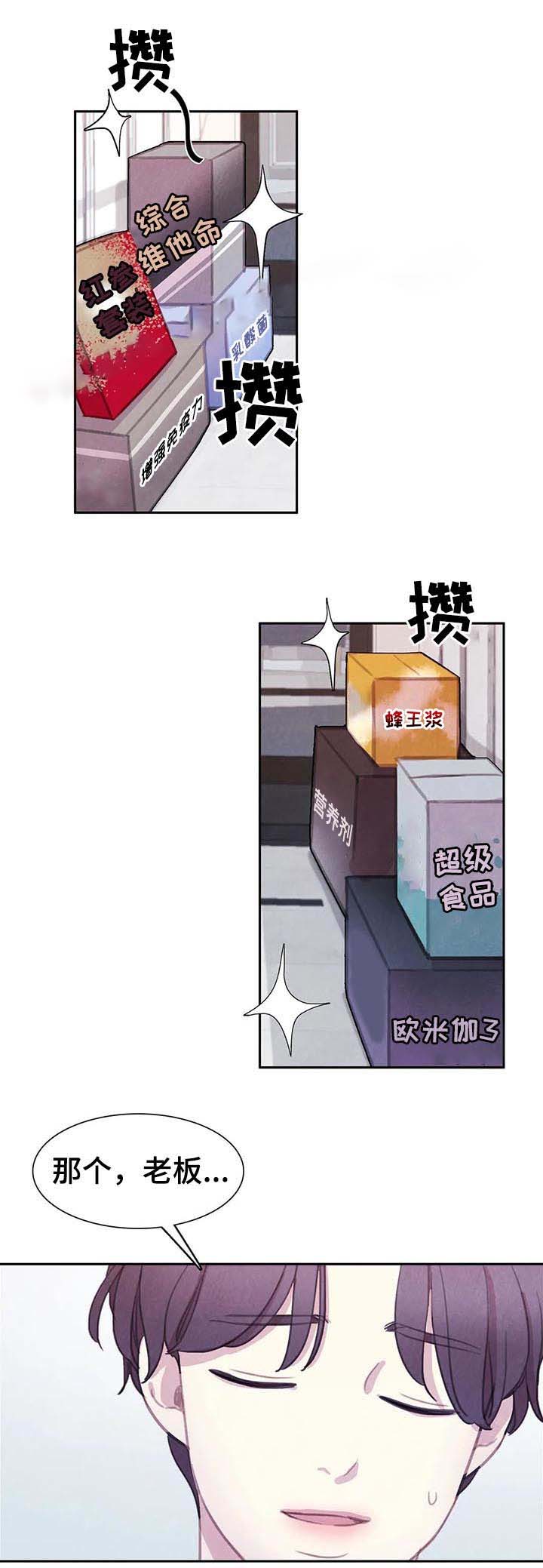 《与蝙蝠共餐》漫画最新章节第74话免费下拉式在线观看章节第【7】张图片