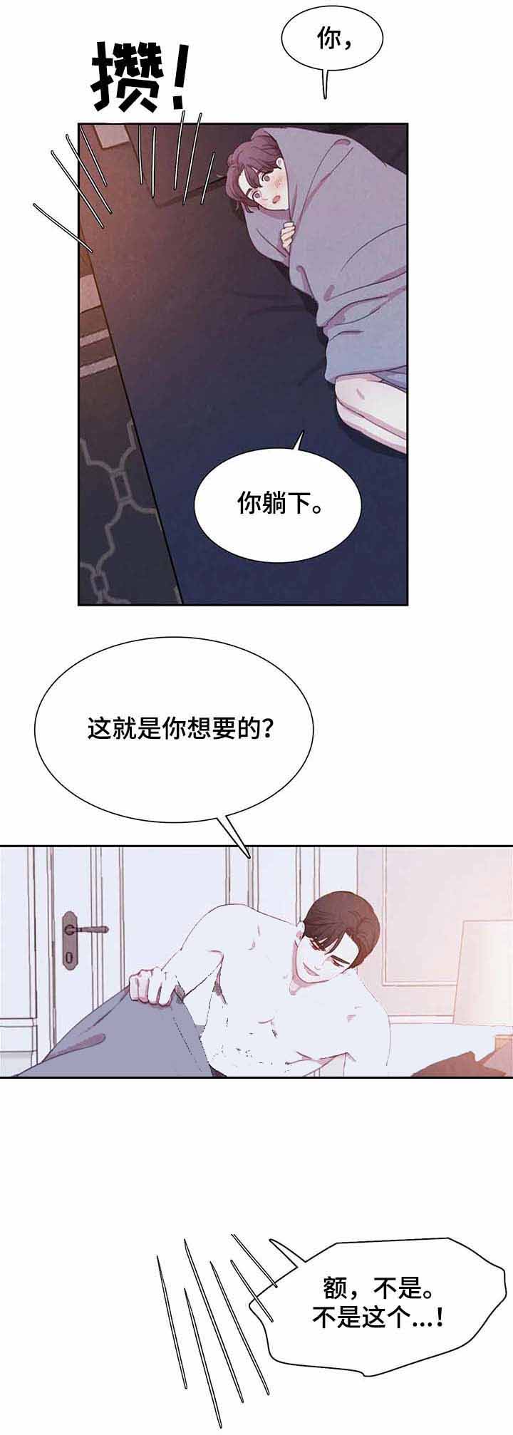 《与蝙蝠共餐》漫画最新章节第58话免费下拉式在线观看章节第【14】张图片