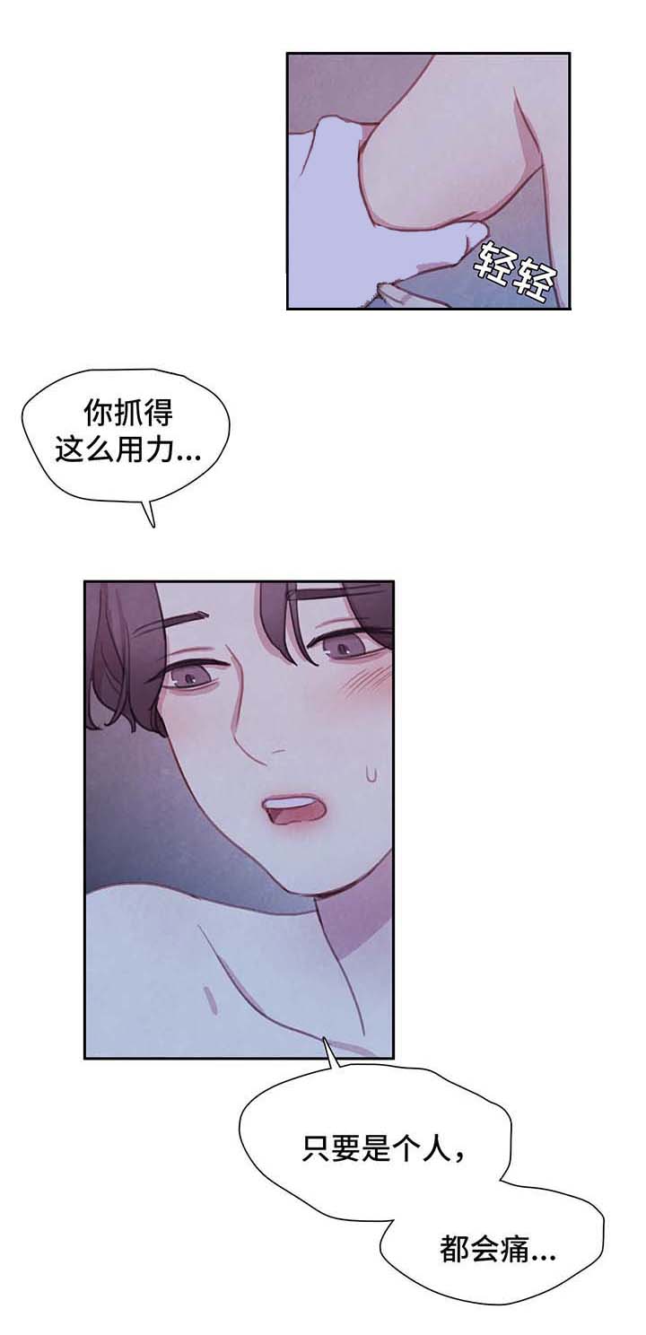 《与蝙蝠共餐》漫画最新章节第44话免费下拉式在线观看章节第【13】张图片