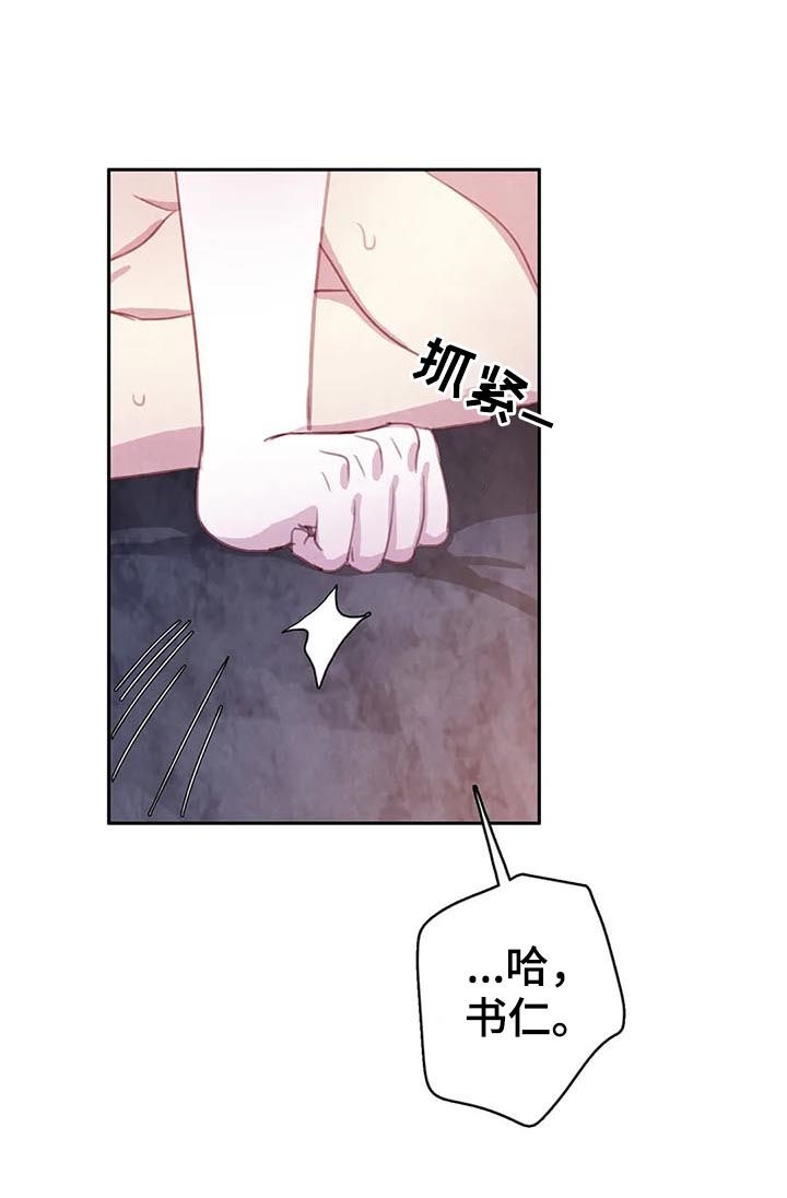 《与蝙蝠共餐》漫画最新章节第76话免费下拉式在线观看章节第【8】张图片