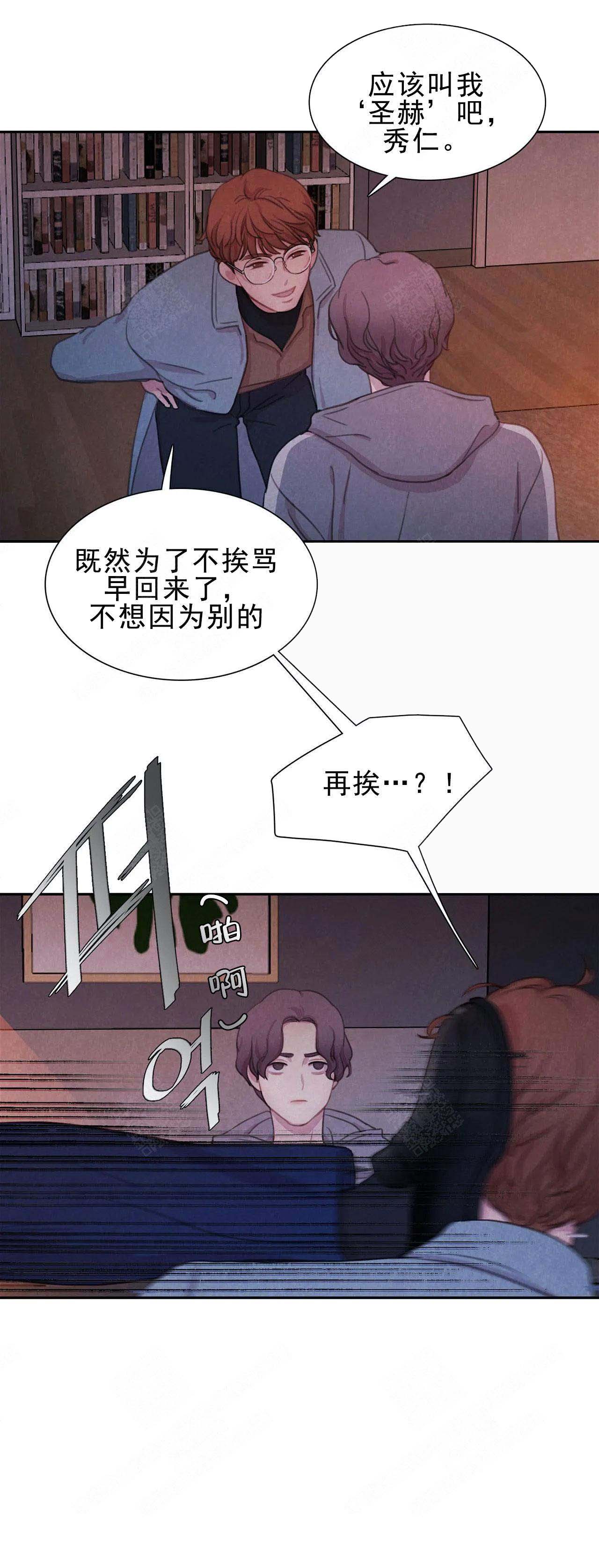 《与蝙蝠共餐》漫画最新章节第11话免费下拉式在线观看章节第【10】张图片