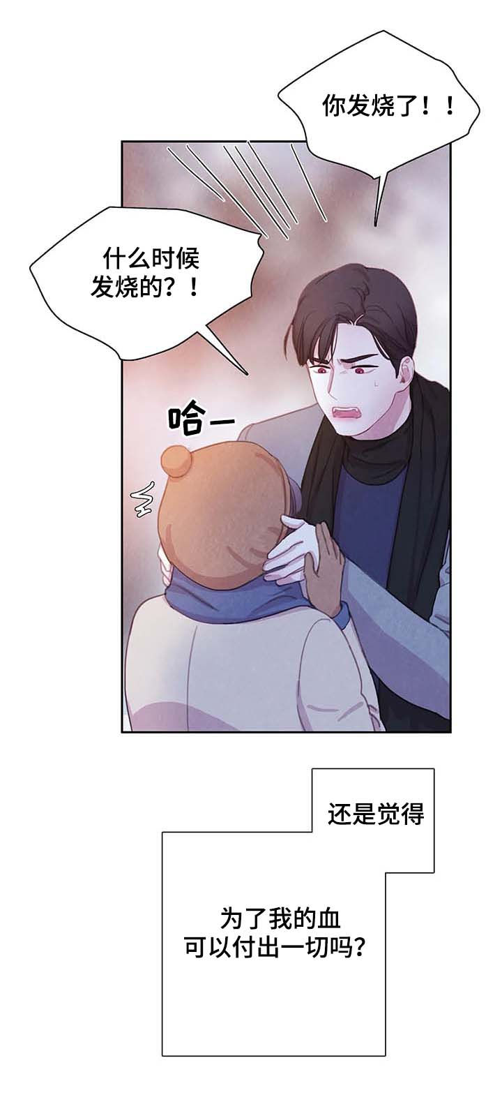 《与蝙蝠共餐》漫画最新章节第62话免费下拉式在线观看章节第【2】张图片