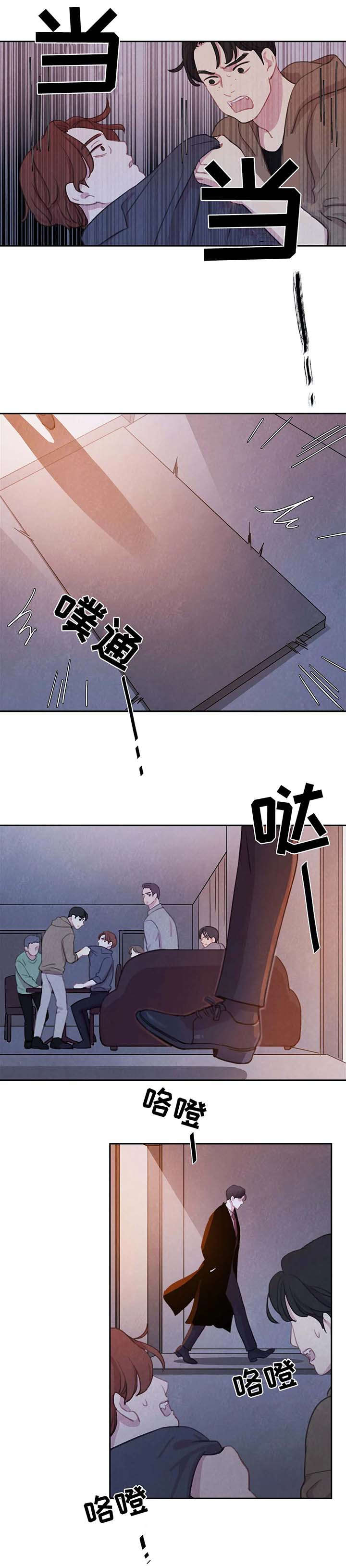 《与蝙蝠共餐》漫画最新章节第33话免费下拉式在线观看章节第【8】张图片