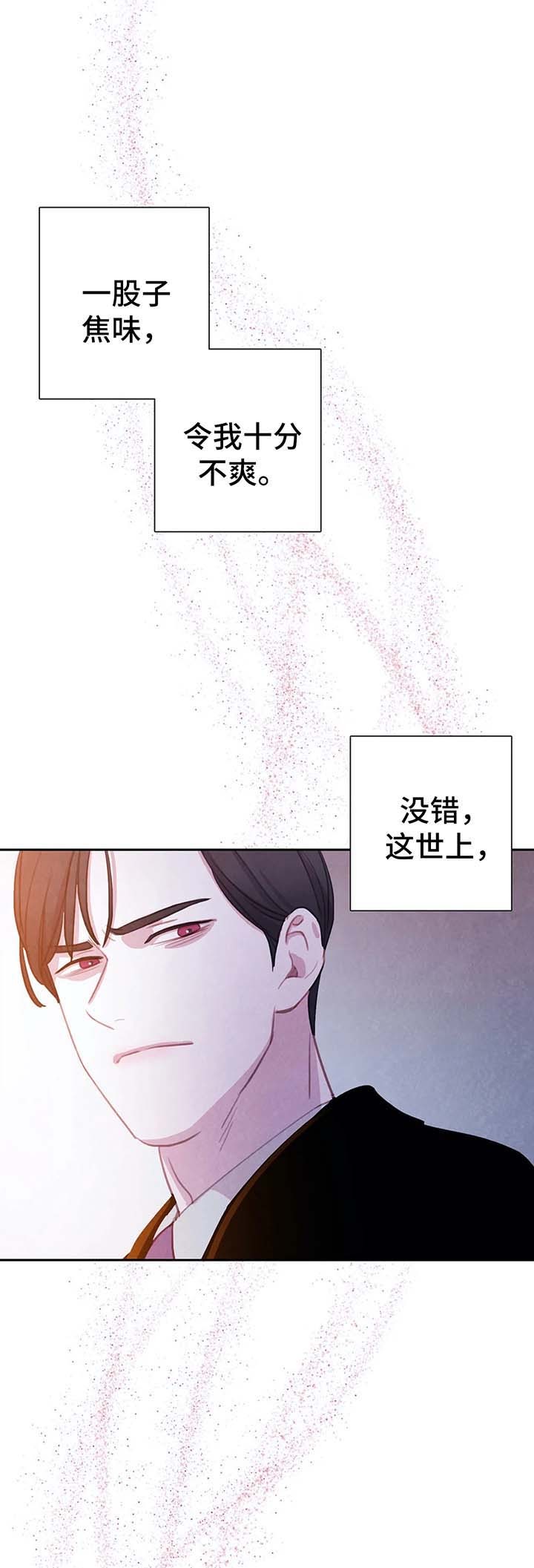 《与蝙蝠共餐》漫画最新章节第35话免费下拉式在线观看章节第【7】张图片