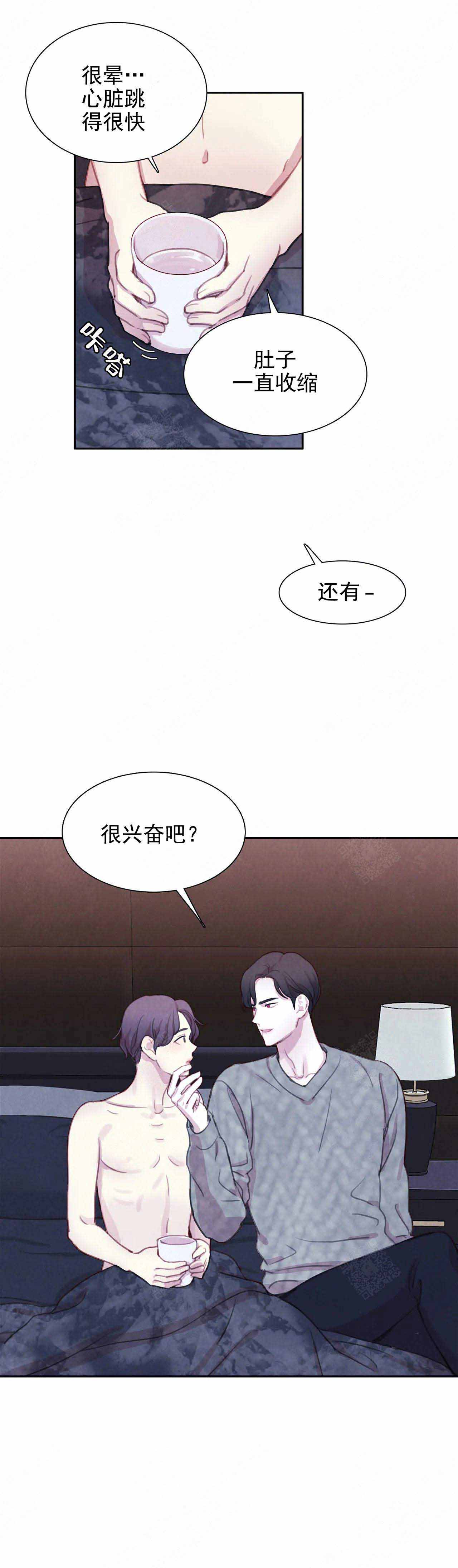 《与蝙蝠共餐》漫画最新章节第17话免费下拉式在线观看章节第【7】张图片