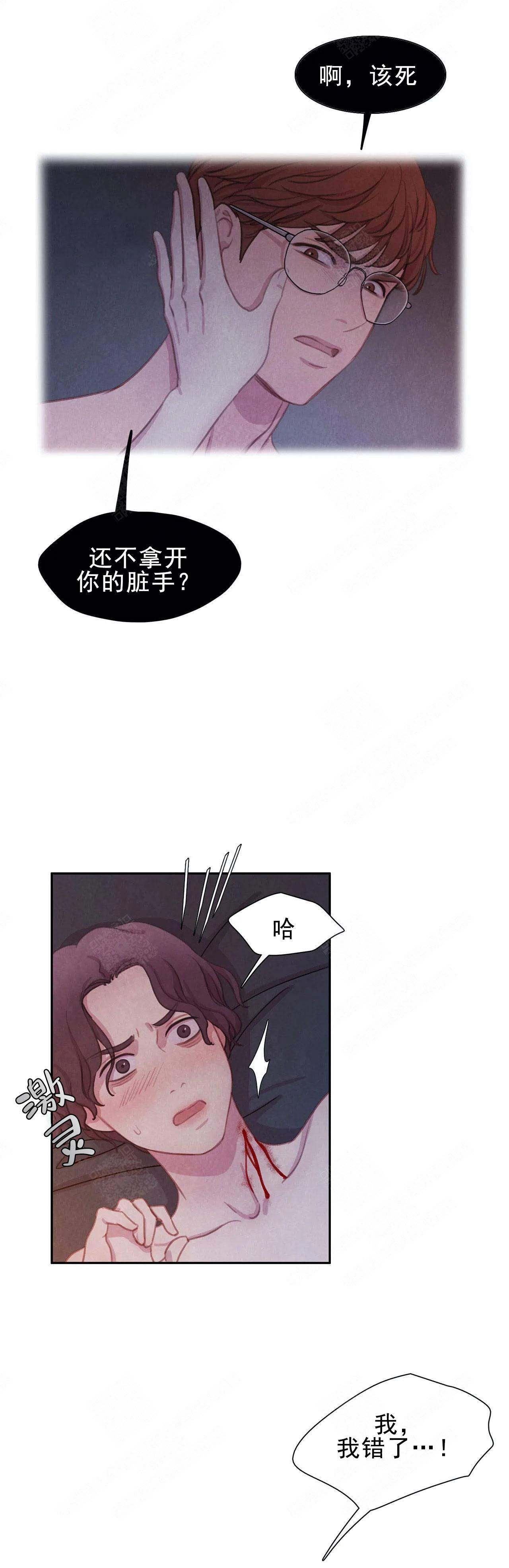 《与蝙蝠共餐》漫画最新章节第14话免费下拉式在线观看章节第【9】张图片