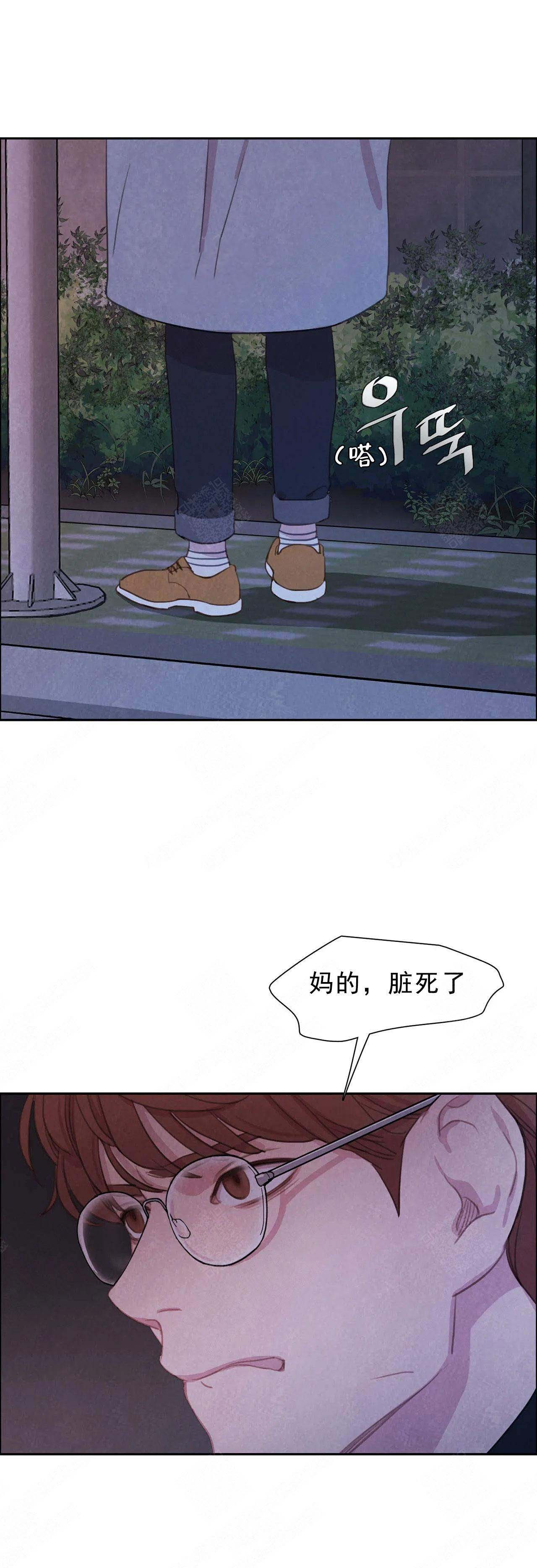 《与蝙蝠共餐》漫画最新章节第11话免费下拉式在线观看章节第【4】张图片