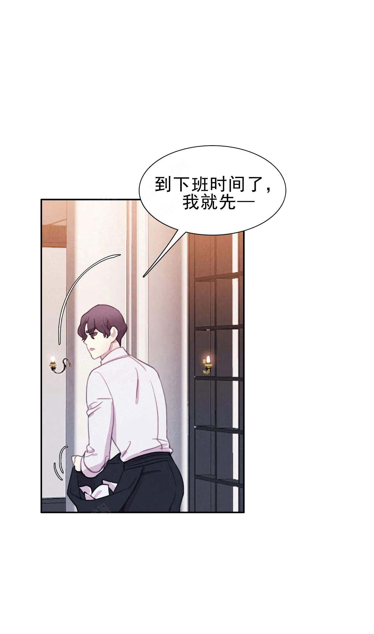 《与蝙蝠共餐》漫画最新章节第4话免费下拉式在线观看章节第【12】张图片