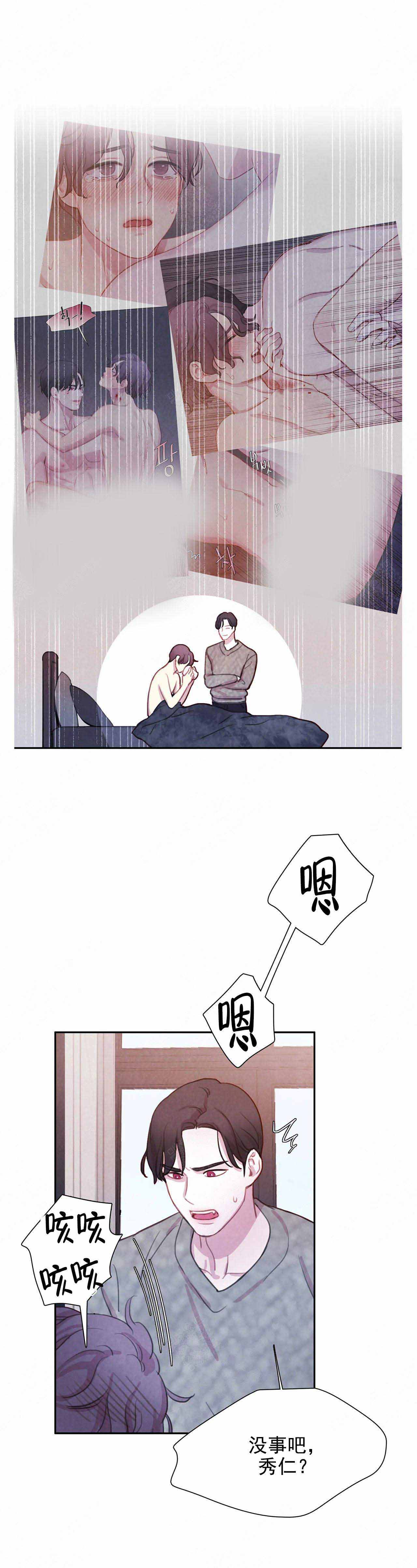 《与蝙蝠共餐》漫画最新章节第16话免费下拉式在线观看章节第【9】张图片