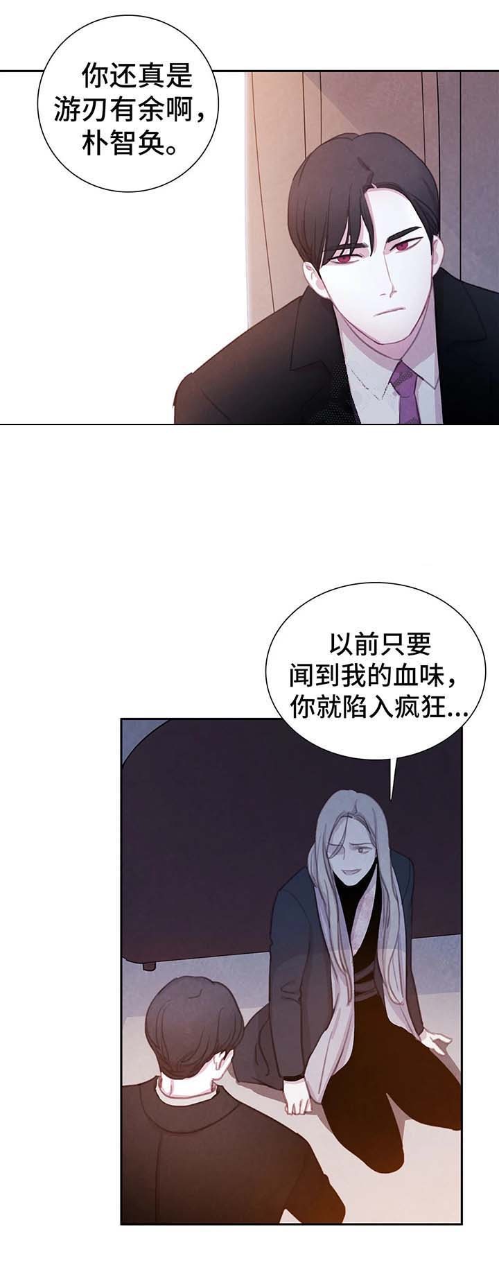 《与蝙蝠共餐》漫画最新章节第37话免费下拉式在线观看章节第【6】张图片