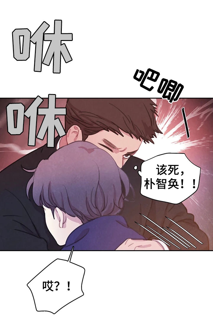 《与蝙蝠共餐》漫画最新章节第83话免费下拉式在线观看章节第【17】张图片