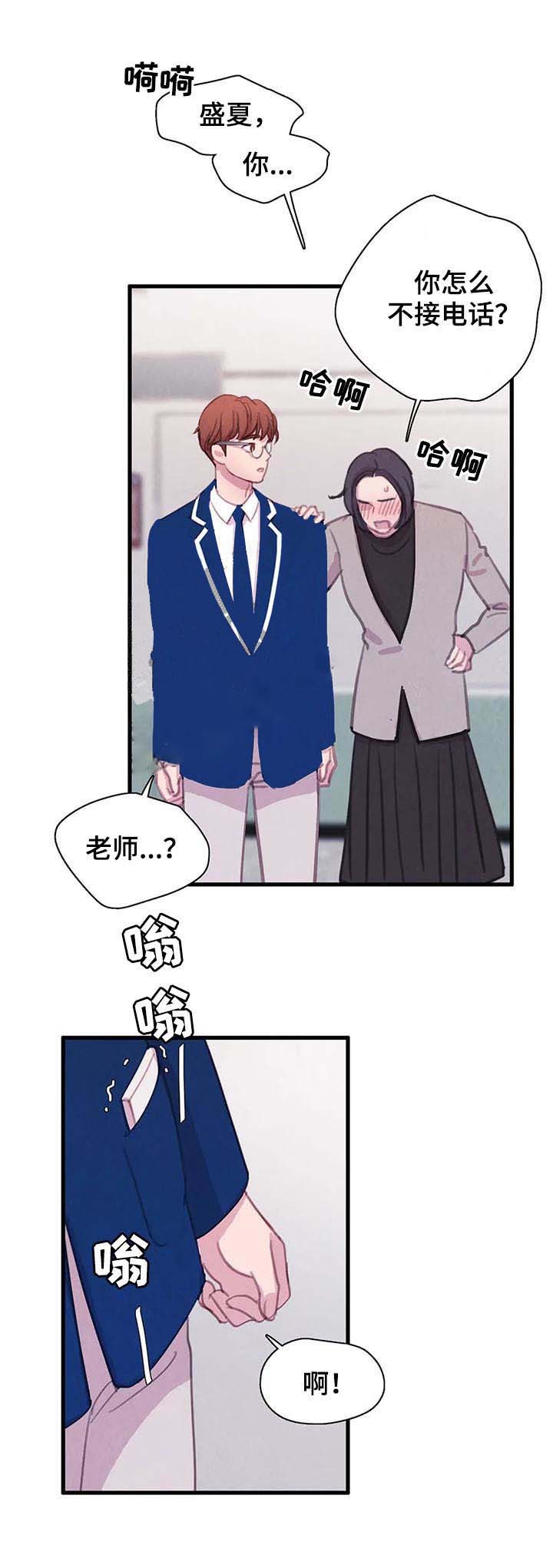 《与蝙蝠共餐》漫画最新章节第71话免费下拉式在线观看章节第【4】张图片