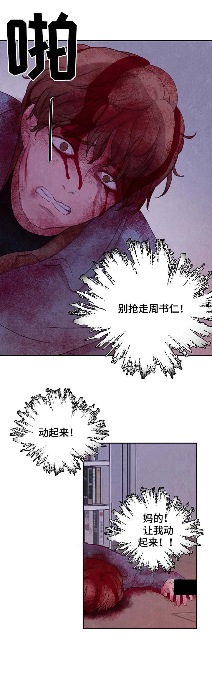 《与蝙蝠共餐》漫画最新章节第51话免费下拉式在线观看章节第【15】张图片