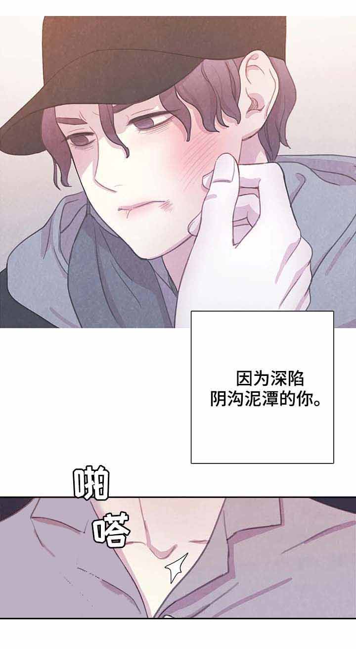 《与蝙蝠共餐》漫画最新章节第64话免费下拉式在线观看章节第【7】张图片