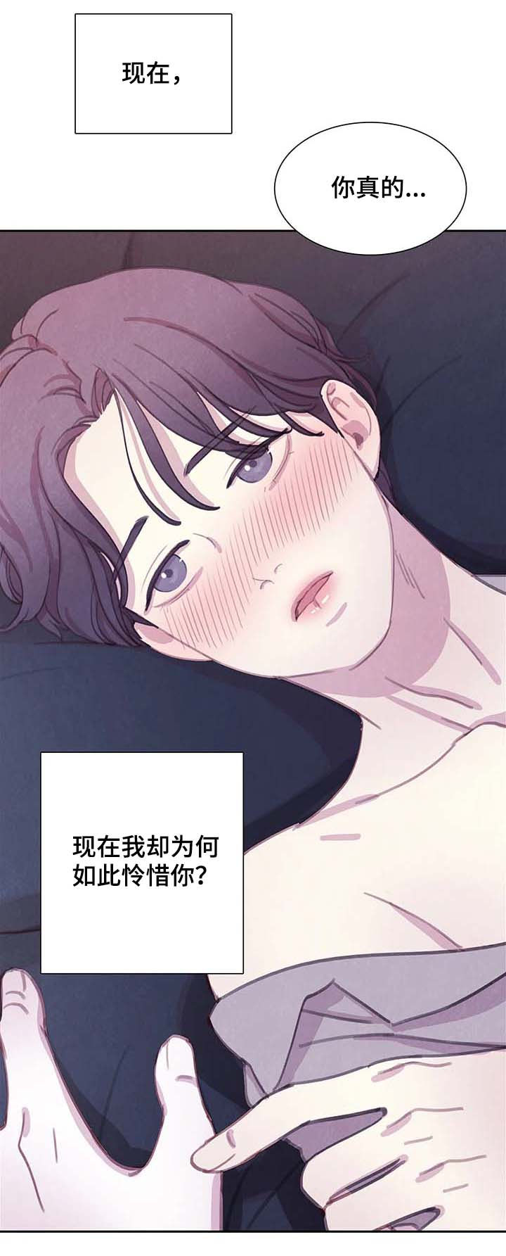 《与蝙蝠共餐》漫画最新章节第64话免费下拉式在线观看章节第【11】张图片