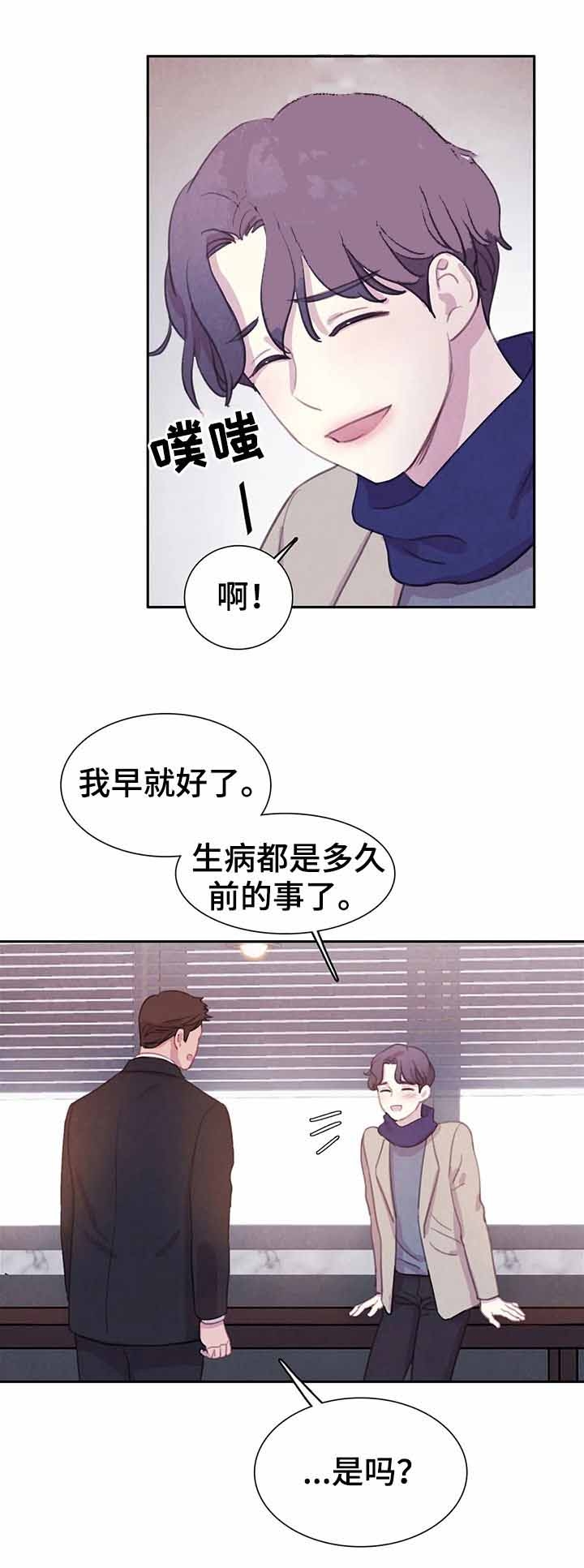 《与蝙蝠共餐》漫画最新章节第83话免费下拉式在线观看章节第【2】张图片