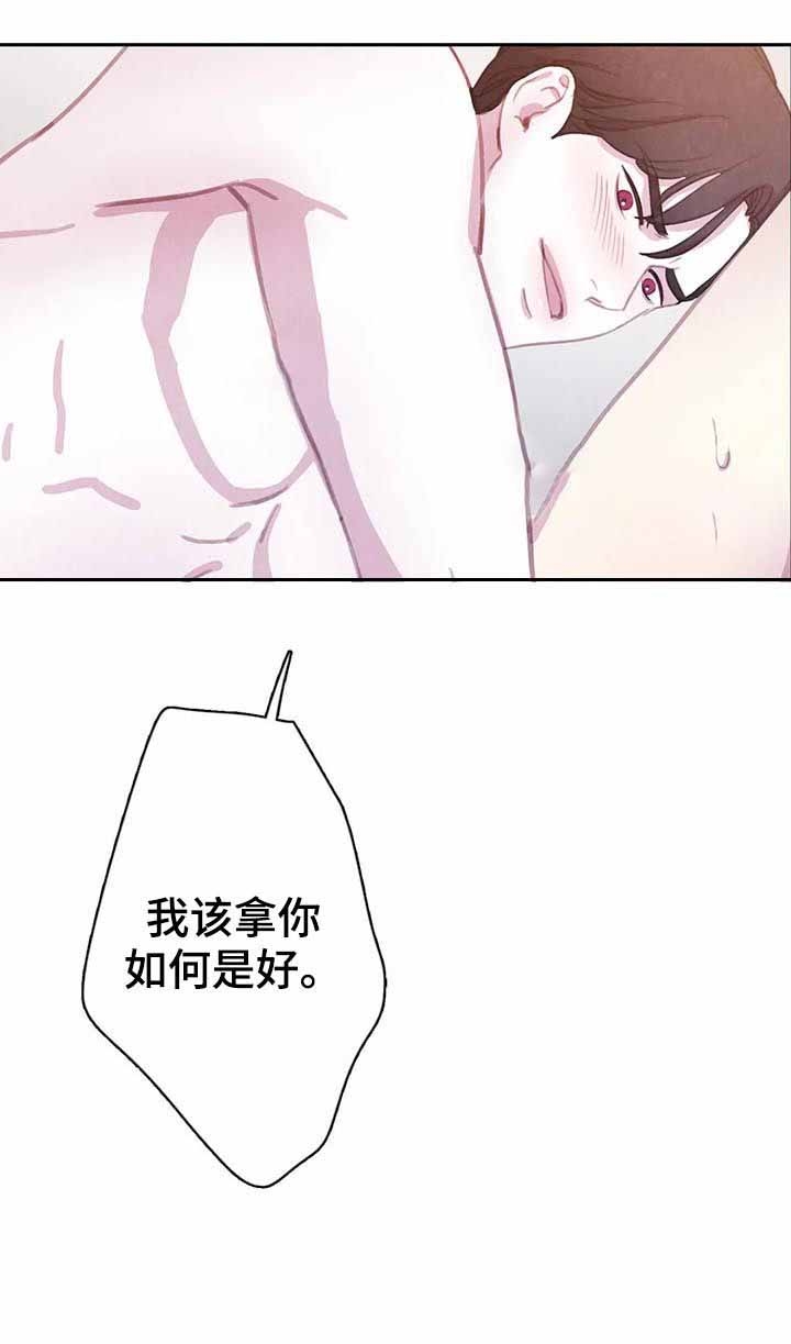 《与蝙蝠共餐》漫画最新章节第76话免费下拉式在线观看章节第【9】张图片