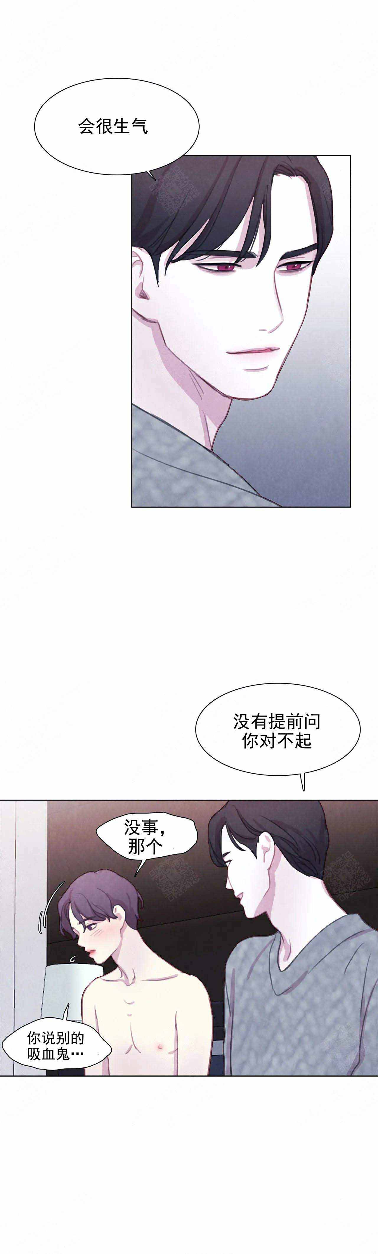 《与蝙蝠共餐》漫画最新章节第18话免费下拉式在线观看章节第【4】张图片