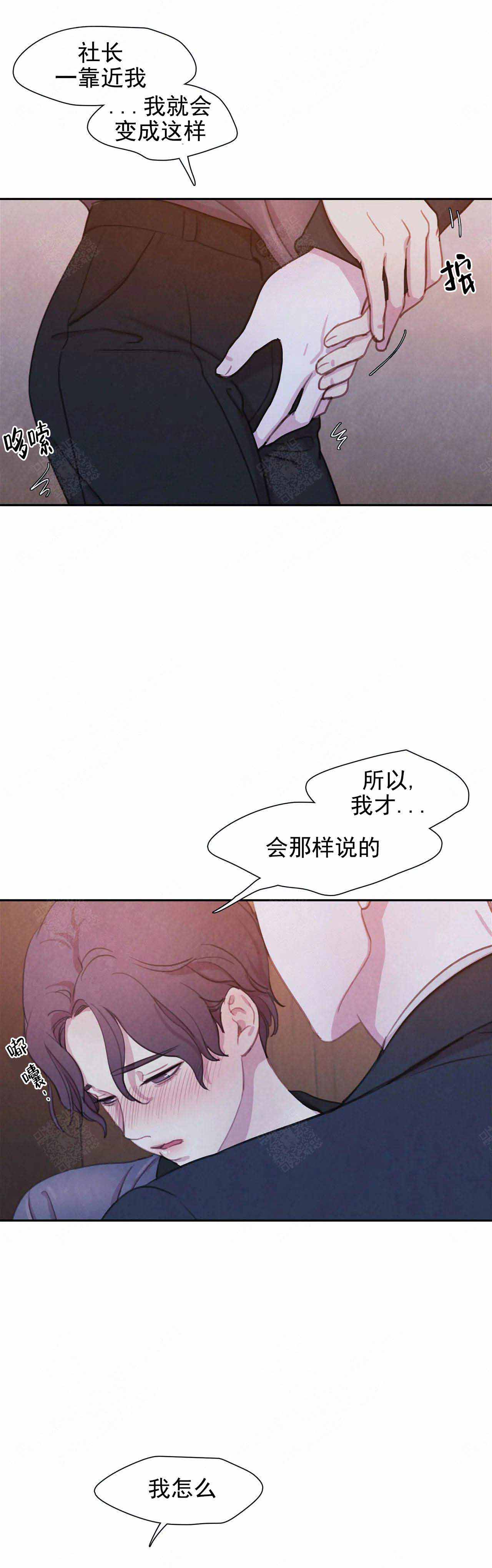 《与蝙蝠共餐》漫画最新章节第25话免费下拉式在线观看章节第【1】张图片