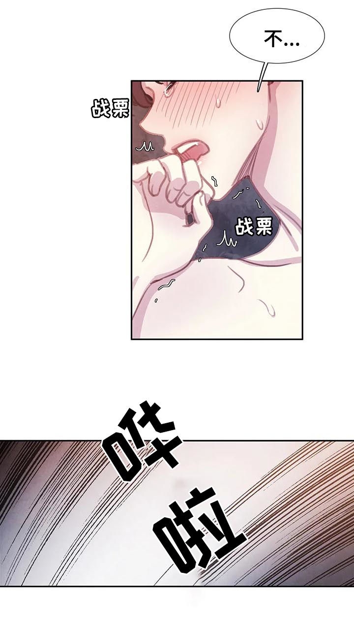 《与蝙蝠共餐》漫画最新章节第76话免费下拉式在线观看章节第【7】张图片