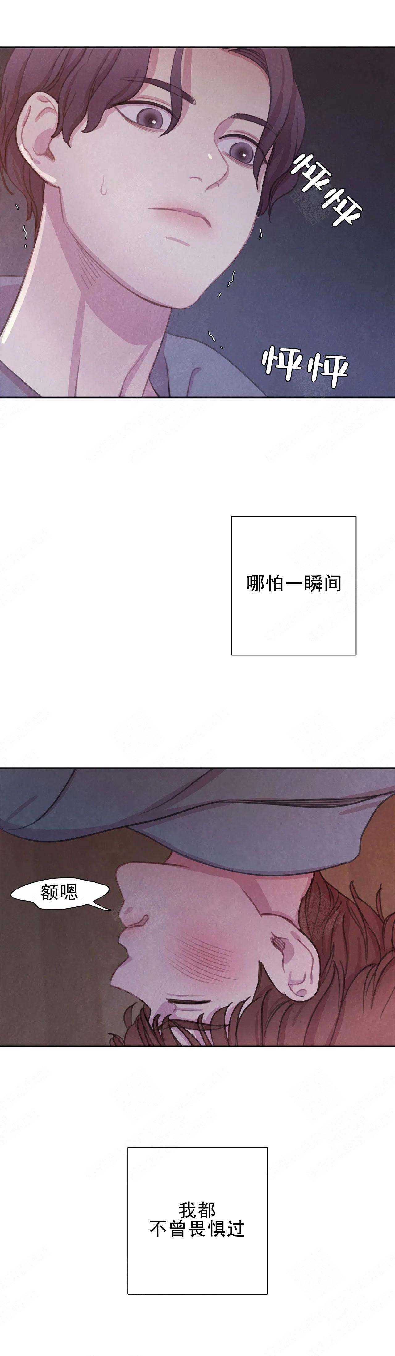 《与蝙蝠共餐》漫画最新章节第12话免费下拉式在线观看章节第【2】张图片