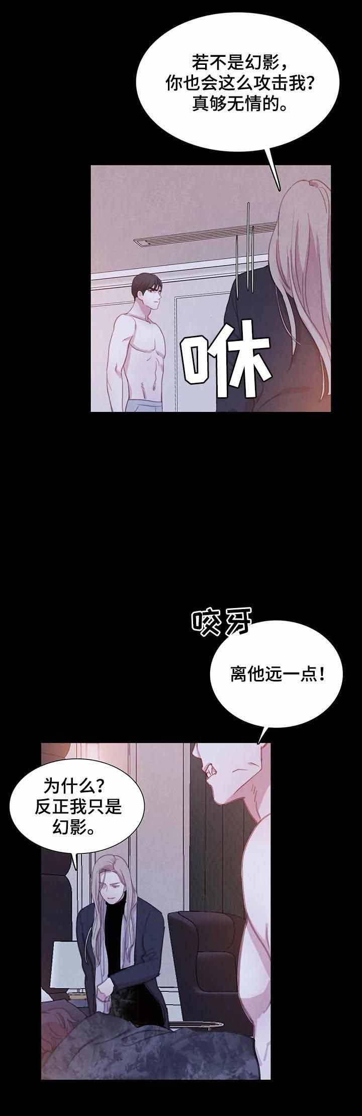 《与蝙蝠共餐》漫画最新章节第78话免费下拉式在线观看章节第【2】张图片