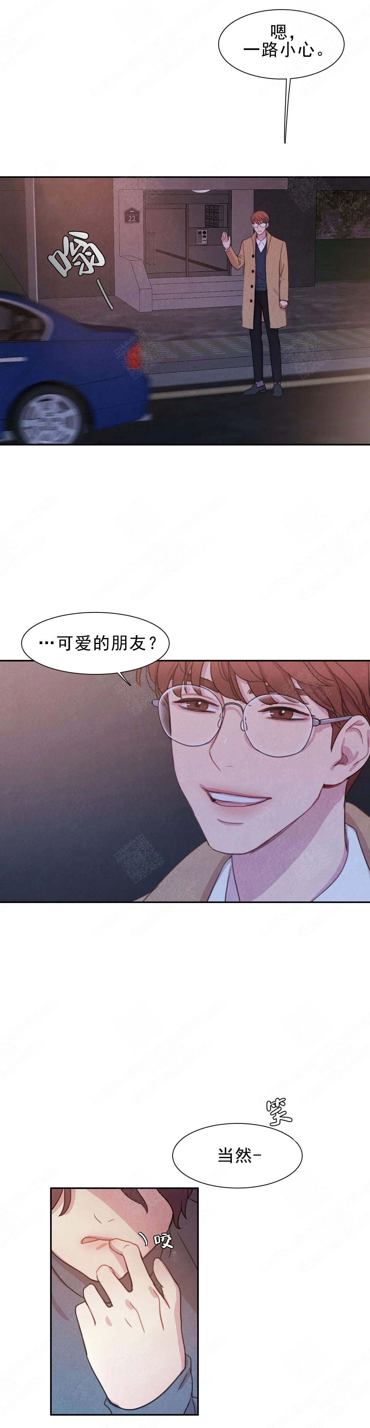 《与蝙蝠共餐》漫画最新章节第5话免费下拉式在线观看章节第【7】张图片