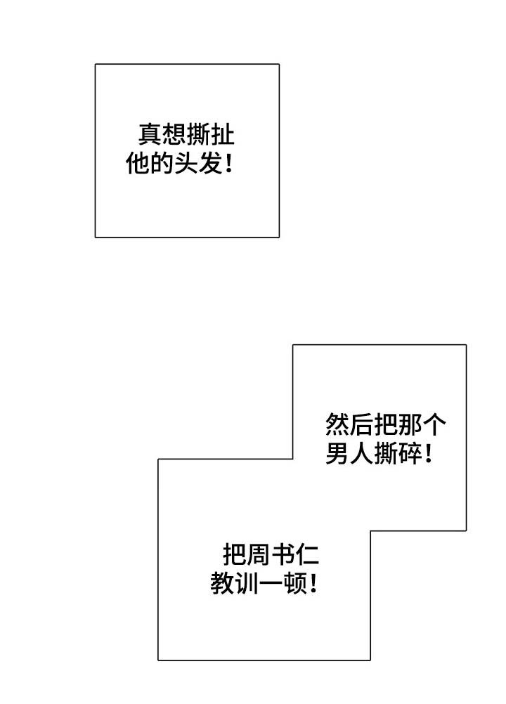 《与蝙蝠共餐》漫画最新章节第51话免费下拉式在线观看章节第【2】张图片