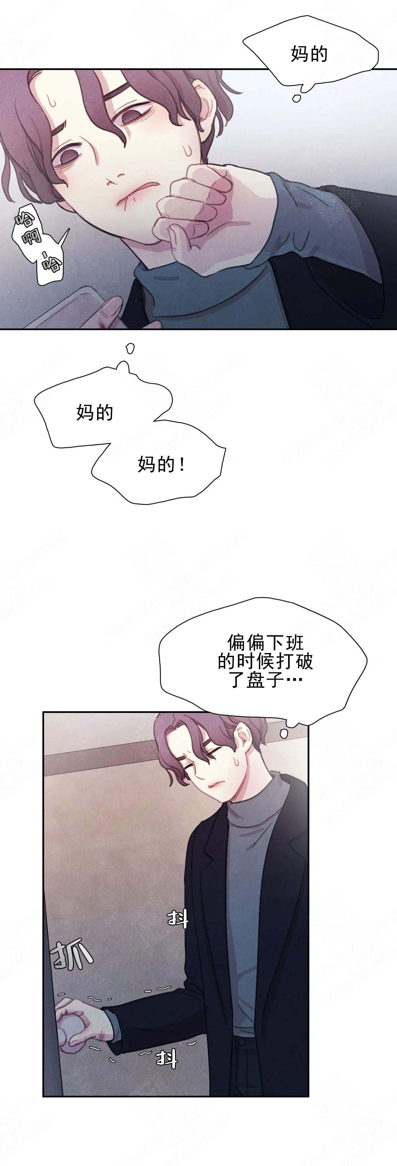 《与蝙蝠共餐》漫画最新章节第5话免费下拉式在线观看章节第【2】张图片