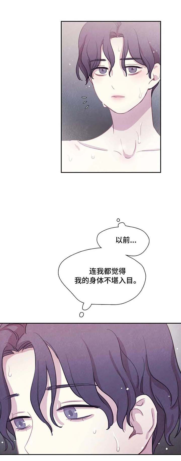 《与蝙蝠共餐》漫画最新章节第31话免费下拉式在线观看章节第【7】张图片