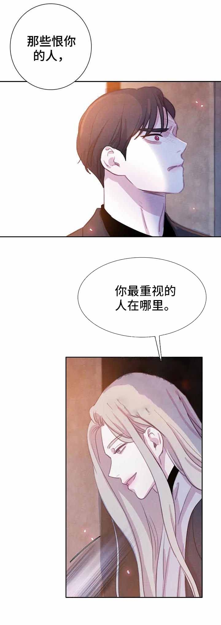 《与蝙蝠共餐》漫画最新章节第84话免费下拉式在线观看章节第【2】张图片