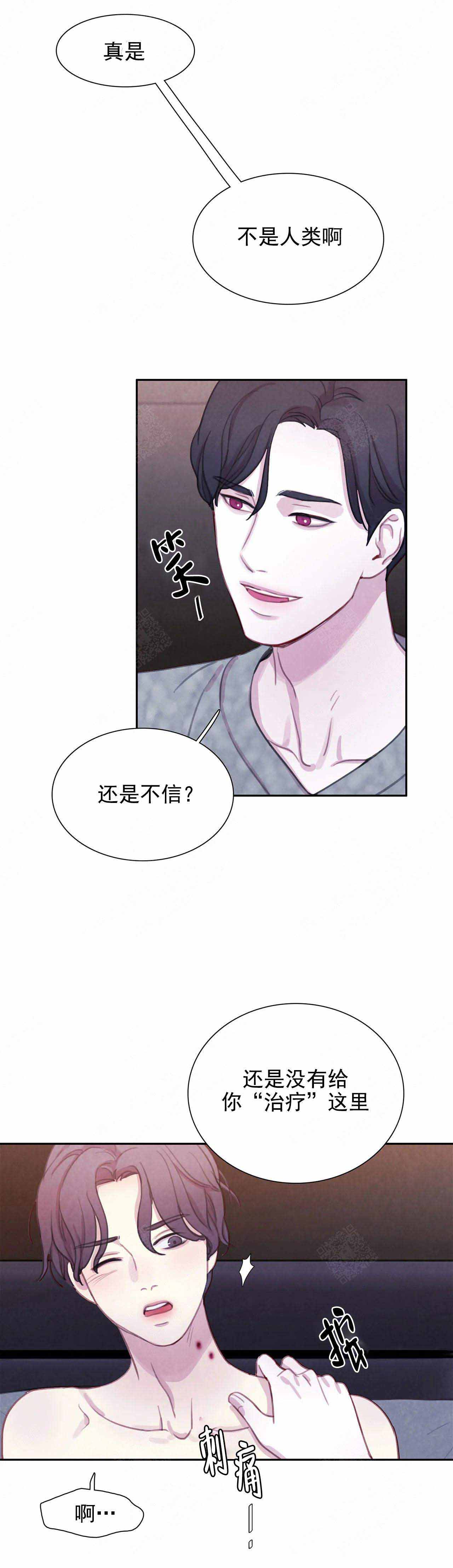 《与蝙蝠共餐》漫画最新章节第17话免费下拉式在线观看章节第【2】张图片