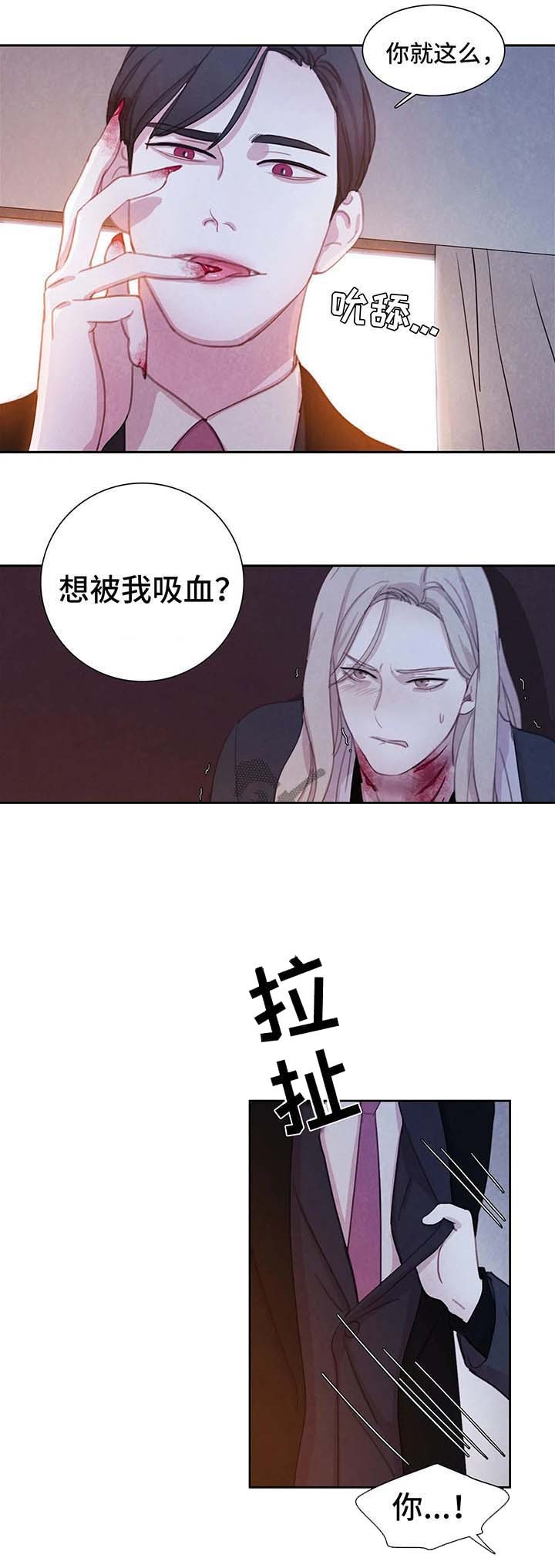 《与蝙蝠共餐》漫画最新章节第38话免费下拉式在线观看章节第【7】张图片