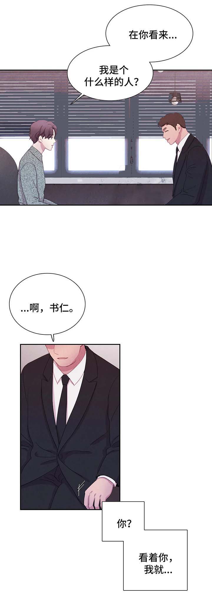 《与蝙蝠共餐》漫画最新章节第54话免费下拉式在线观看章节第【5】张图片