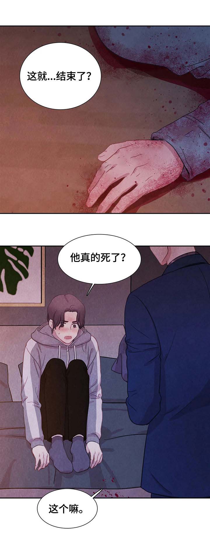 《与蝙蝠共餐》漫画最新章节第50话免费下拉式在线观看章节第【9】张图片