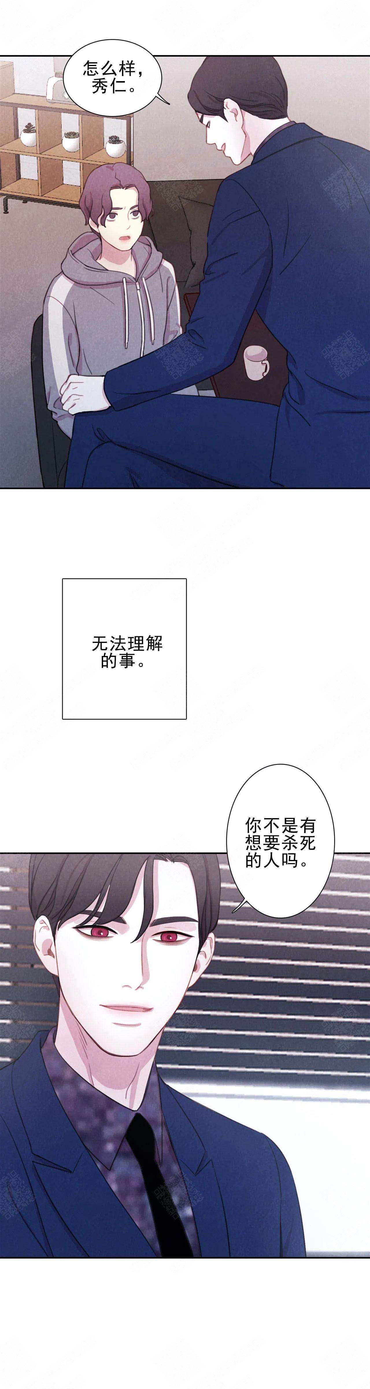 《与蝙蝠共餐》漫画最新章节第9话免费下拉式在线观看章节第【13】张图片