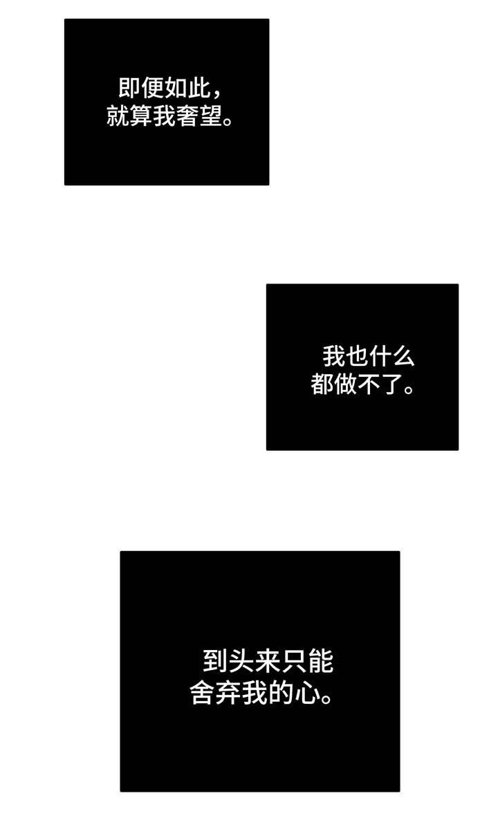 《与蝙蝠共餐》漫画最新章节第53话免费下拉式在线观看章节第【12】张图片