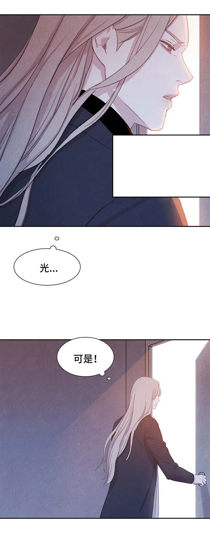 《与蝙蝠共餐》漫画最新章节第48话免费下拉式在线观看章节第【5】张图片