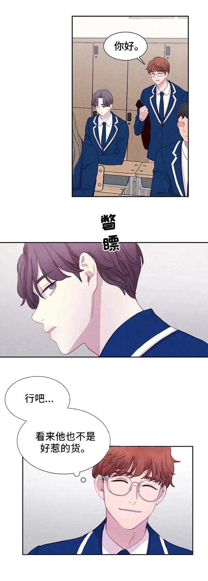 《与蝙蝠共餐》漫画最新章节第68话免费下拉式在线观看章节第【11】张图片