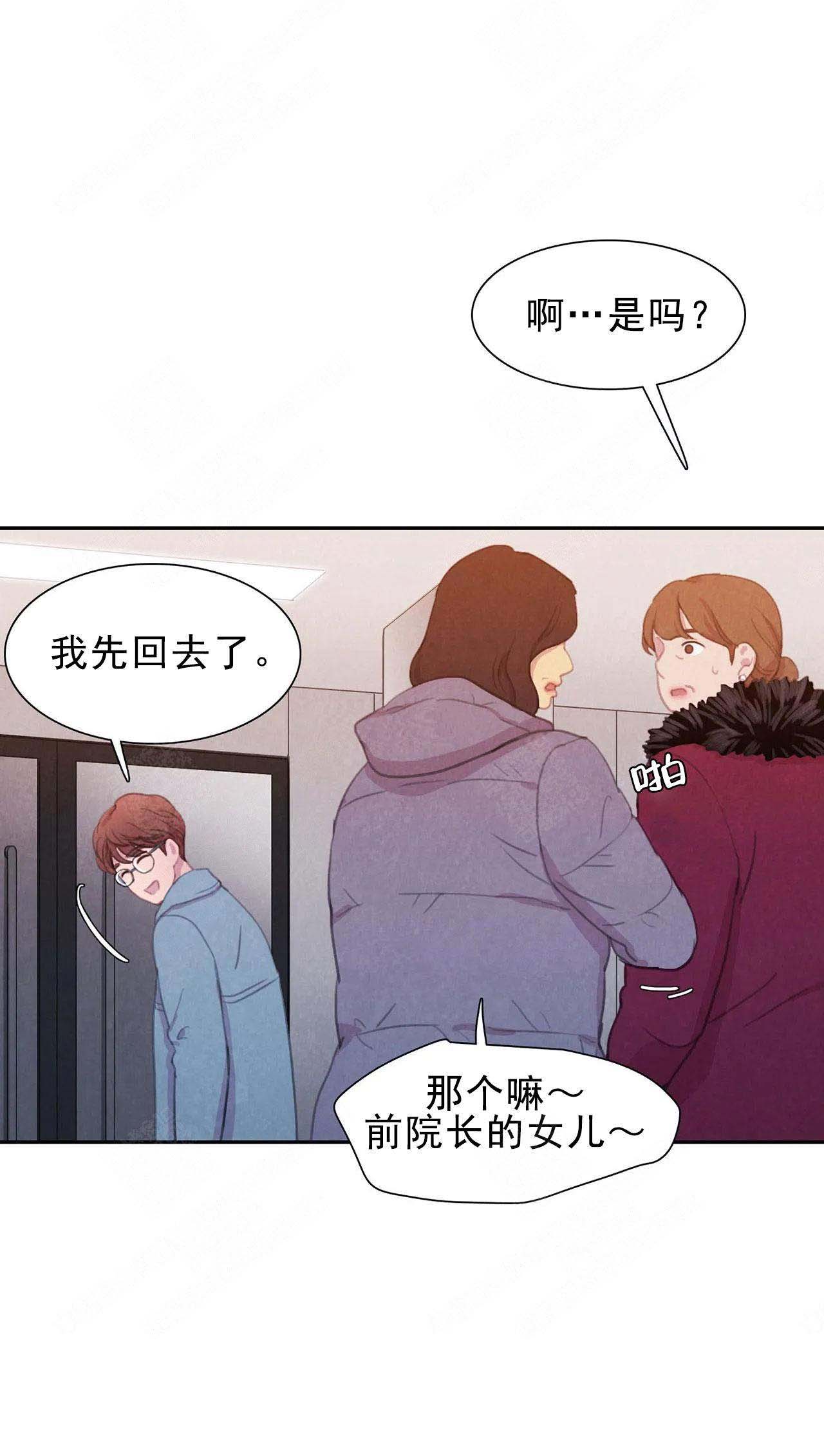 《与蝙蝠共餐》漫画最新章节第10话免费下拉式在线观看章节第【16】张图片