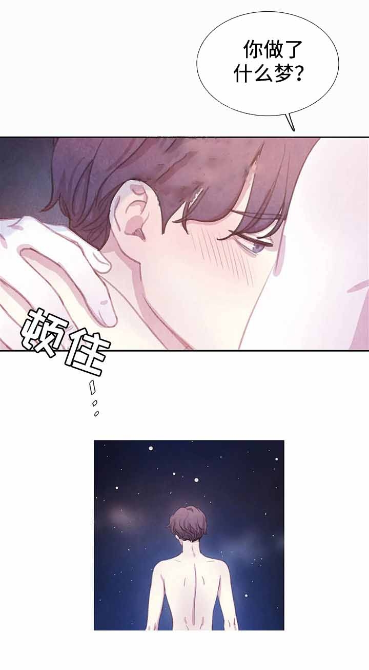 《与蝙蝠共餐》漫画最新章节第82话免费下拉式在线观看章节第【10】张图片