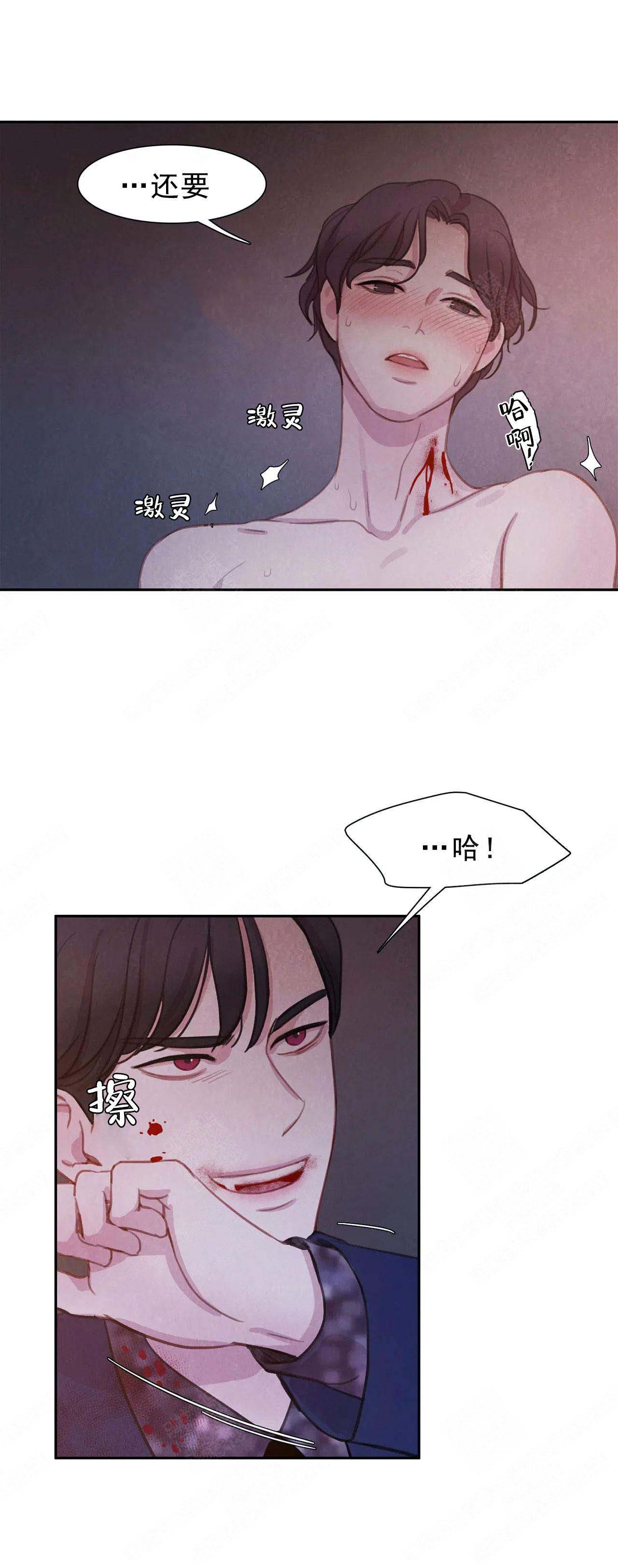 《与蝙蝠共餐》漫画最新章节第13话免费下拉式在线观看章节第【12】张图片