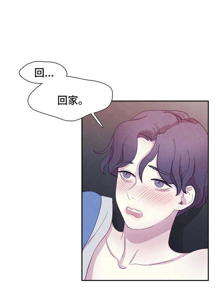 《与蝙蝠共餐》漫画最新章节第41话免费下拉式在线观看章节第【3】张图片