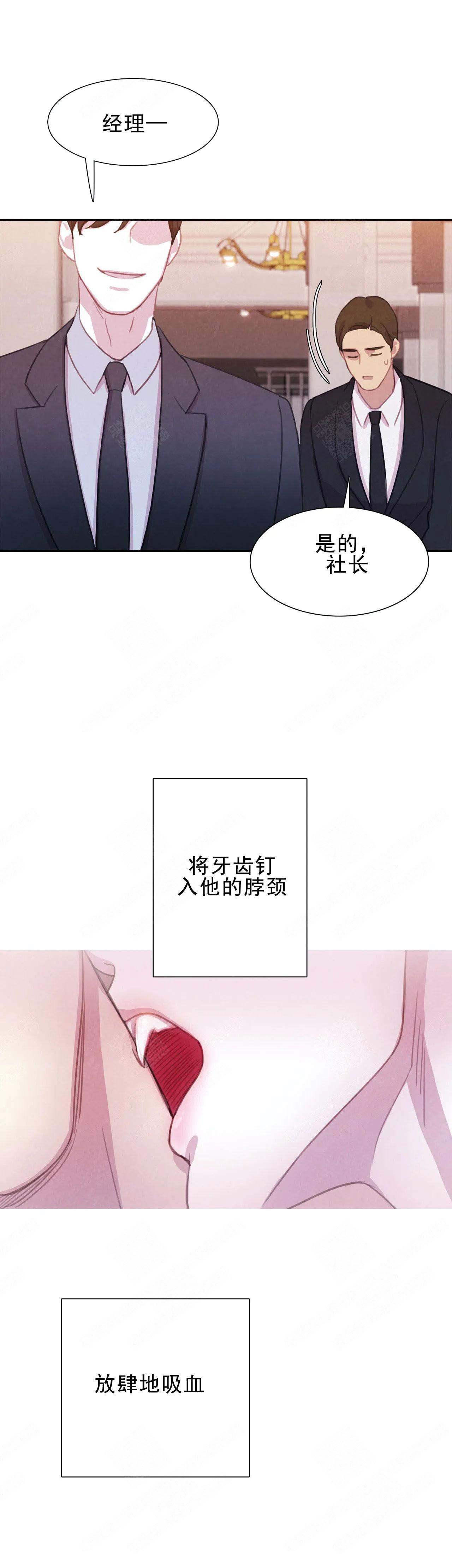 《与蝙蝠共餐》漫画最新章节第4话免费下拉式在线观看章节第【16】张图片