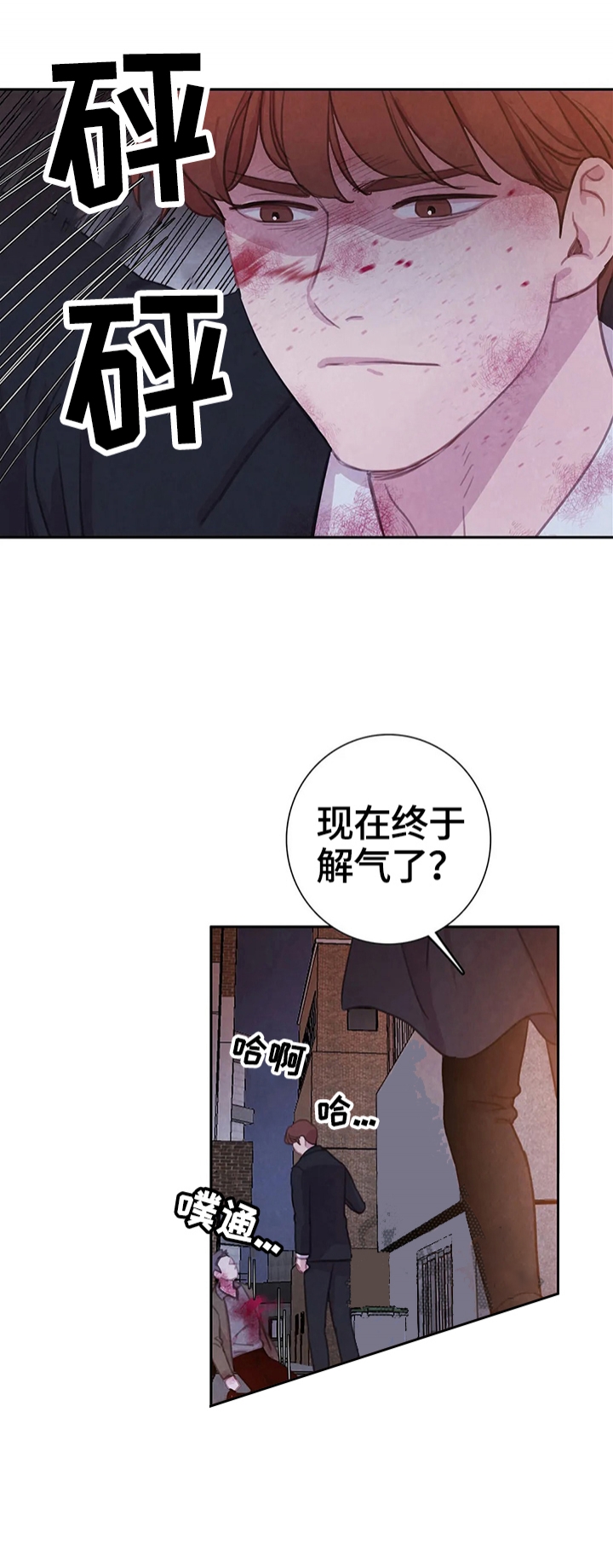 《与蝙蝠共餐》漫画最新章节第89话免费下拉式在线观看章节第【2】张图片