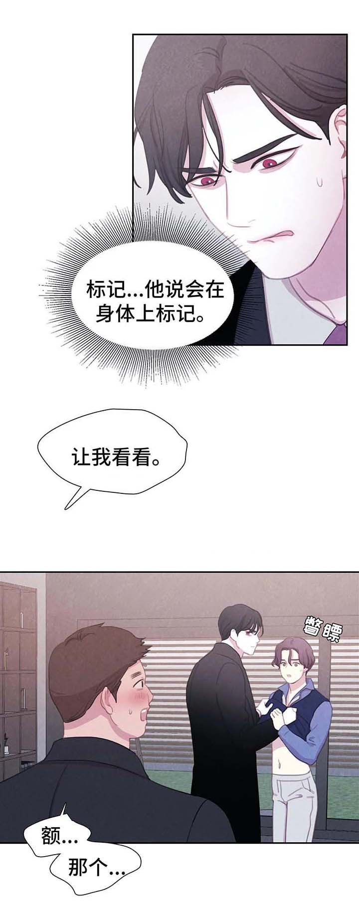 《与蝙蝠共餐》漫画最新章节第40话免费下拉式在线观看章节第【3】张图片